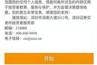 江南app平台下载地址截图2